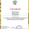 sertifikat-biblioteka